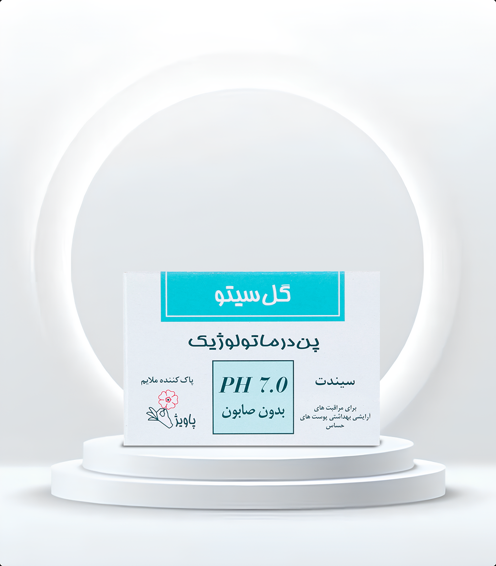 پن درماتولوژیک-۷